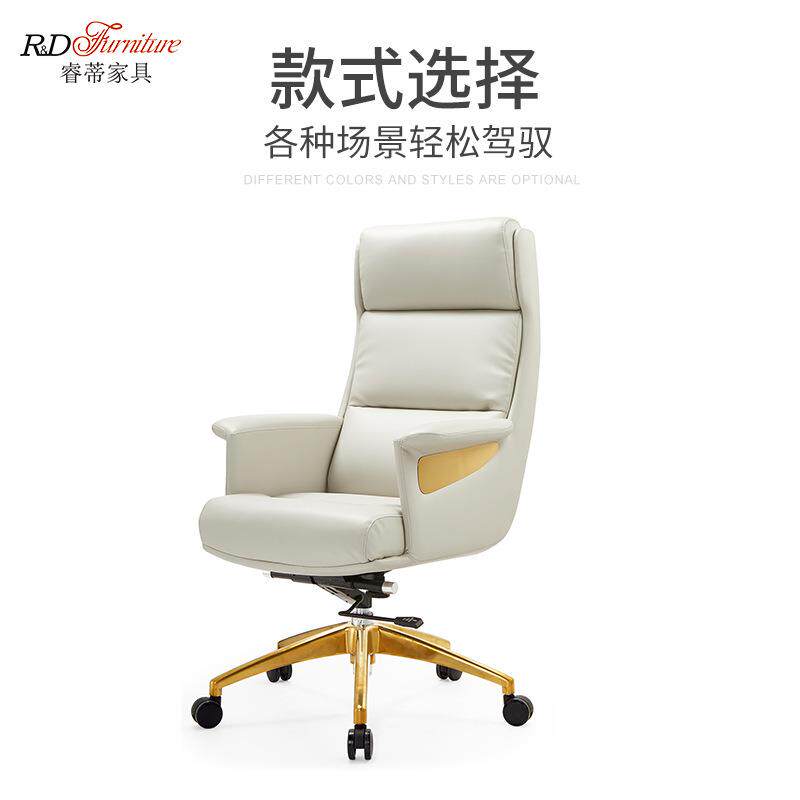 睿蒂家具办公椅现代简约皮质老板大班椅久坐舒适可升降旋转电脑椅