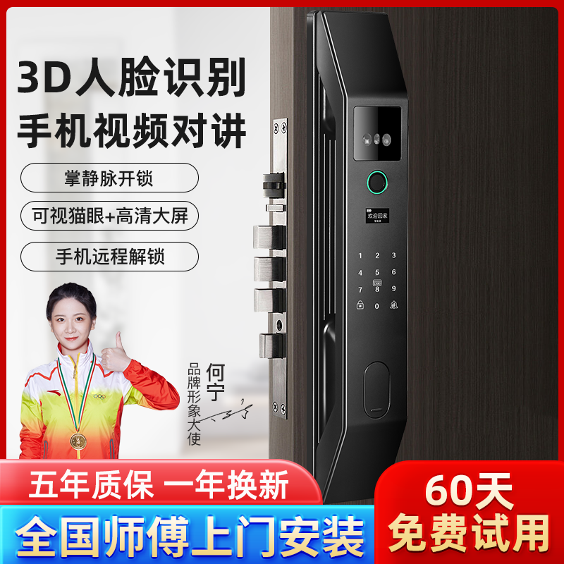 慕尼森指纹锁密码锁家用门锁人脸识别智能门锁电子门锁家用智能锁