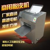 5350型5550型全动压皮机商用电动擀5面皮机自家用揉压皮面饺子