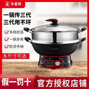 多星锅正品淄博电锅山东多星电火锅多功能电炒锅定时不粘铸铁锅