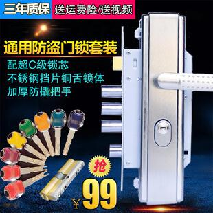 防盗门锁套装 入户门大门不锈钢锁具 加厚把手超C级防盗锁芯老式