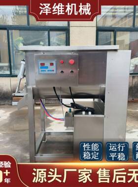 商用大型包子馅水饺馅料拌馅机 面粉搅拌机 香肠馅双绞龙搅拌设备