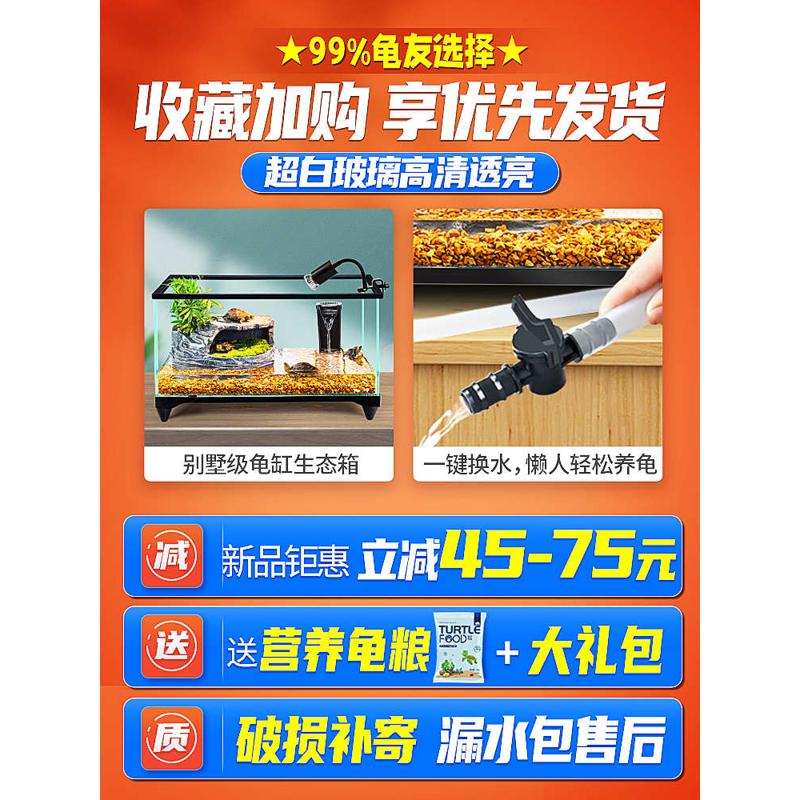 乌龟缸养龟专用缸大型家用带晒台生态缸巴西龟饲养箱别墅玻璃鱼缸