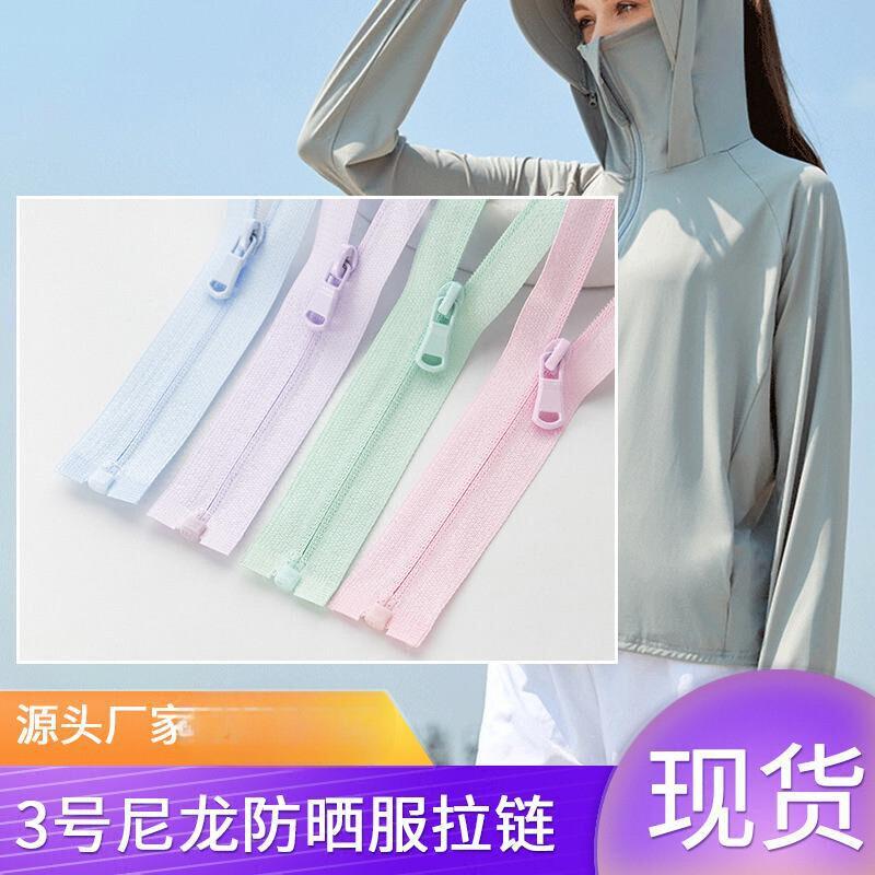 3号尼龙防晒衣拉链单开尾细牙反装隐形拉链童装成人运动服夏男女图片