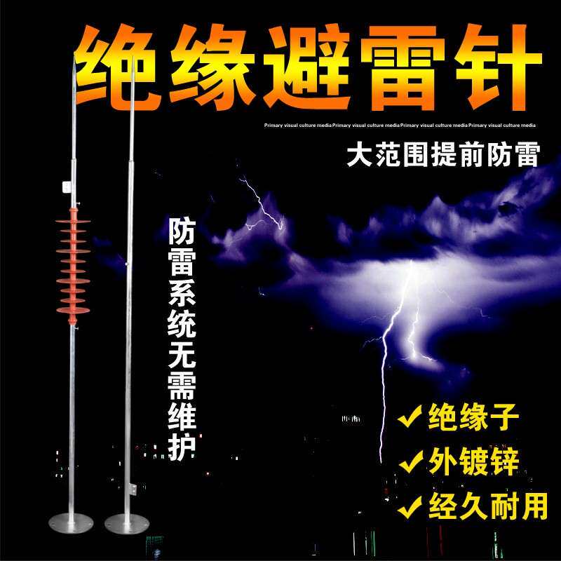 避雷针家用防雷屋顶避雷针接接地线针楼顶避雷器户外镀锌工程避雷