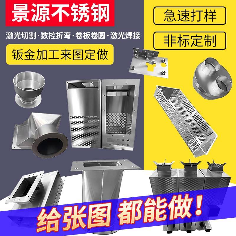 304不锈钢板加工钣金件激光切割机箱非标可定制打孔拉丝折弯焊接