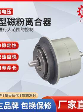 天机磁粉离合器POB/POC-6/12/25/50Nm离合器