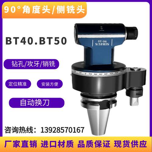 CNC角度头龙门侧铣头BT40BT50直角90度动力头ER钻孔攻牙铣削加工