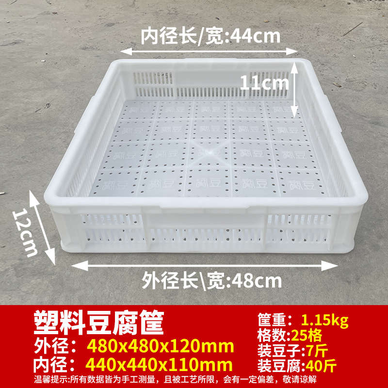 套装塑料筐食品级字带豆腐框商用嫩模具豆腐家用豆腐老豆腐压板盒