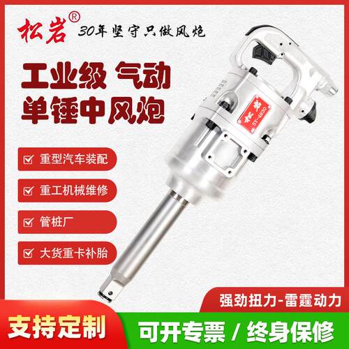 工业级风炮1寸汽修气动工具大扭力强力气动扳手管桩风炮