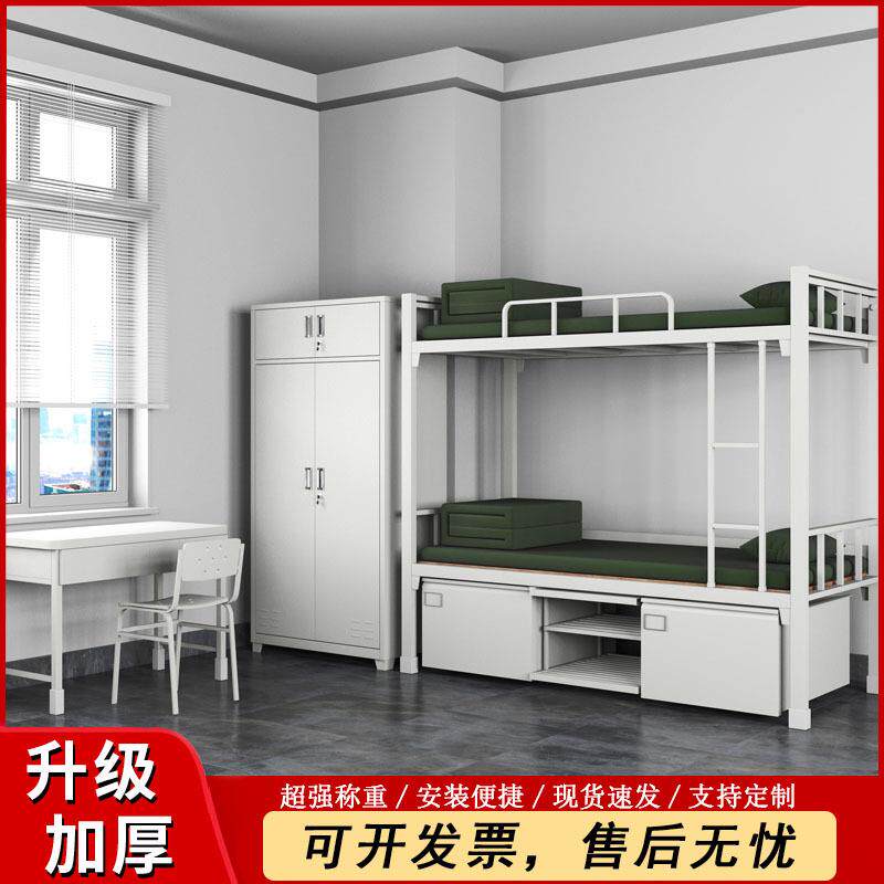 钢制上下铺制式双层床单人床加厚宿舍学习桌学习椅内务柜更衣柜
