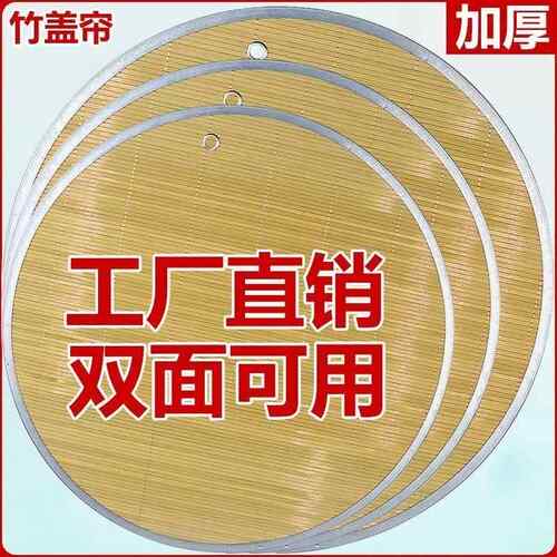 水饺拍子 家用锅拍子圆形竹子水饺帘家用加厚水饺盖帘垫子酒店饭