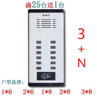 3+N楼宇对讲主机ID刷卡、IC门铃/兼容振威立林晟科誉诚直按式
