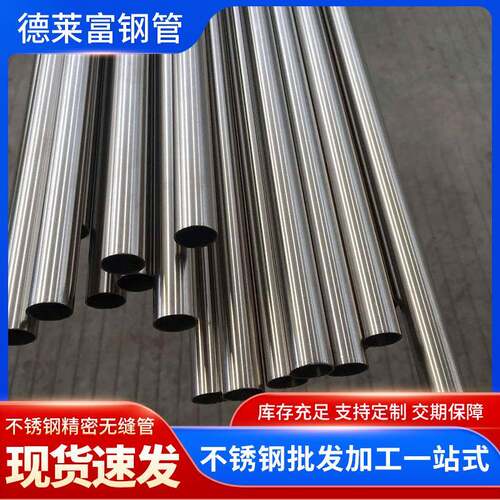 316L不锈钢精密管厂家现货316精密无缝钢管卫生级抛光管翻边管