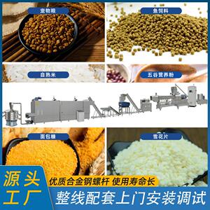 厂家供应膨化机面包糠机膨化机宠物粮双螺杆膨化机食品级