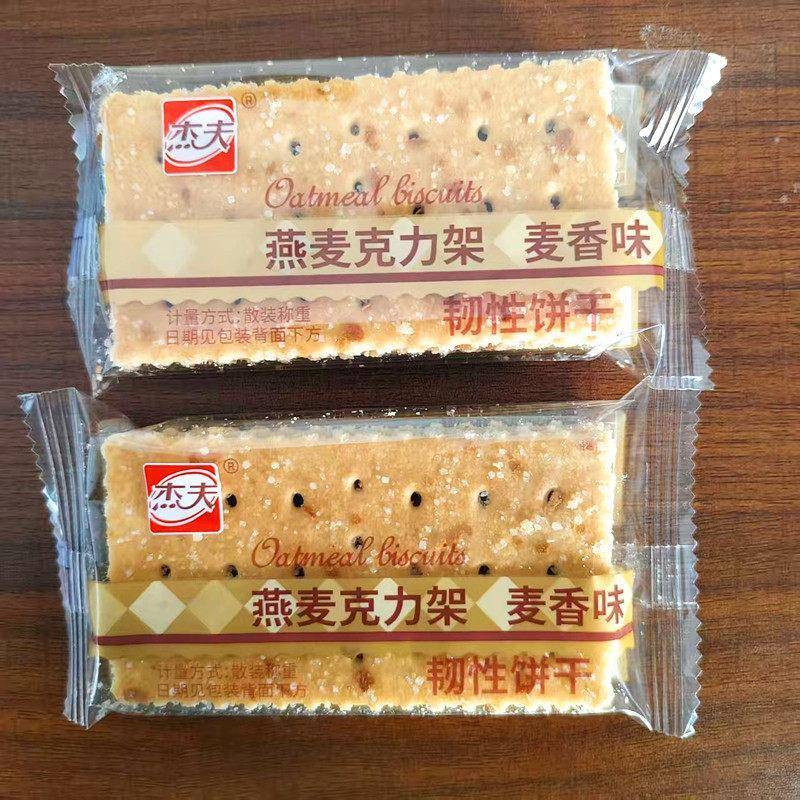 杰夫燕麦克力架麦香味无蔗糖苏打饼香葱味散称独立包装休闲饼乾