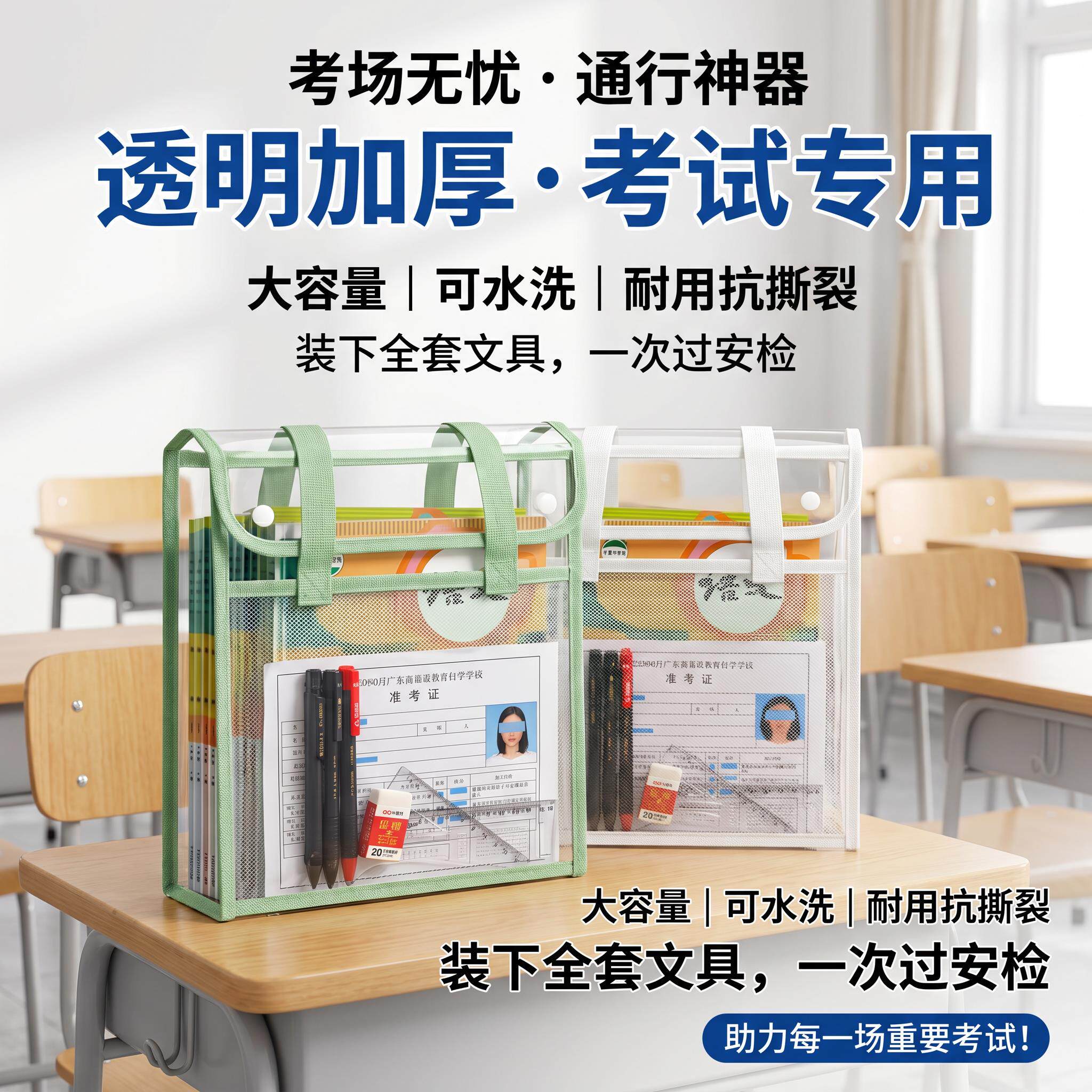 透明手提袋结实耐用中高考试专用高级感书包双层文件资料袋收纳包