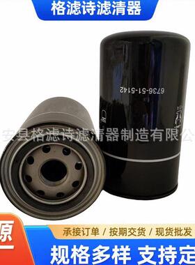 现货供应6736-51-5142机油滤芯LF16006P5509096736-51-5140滤芯