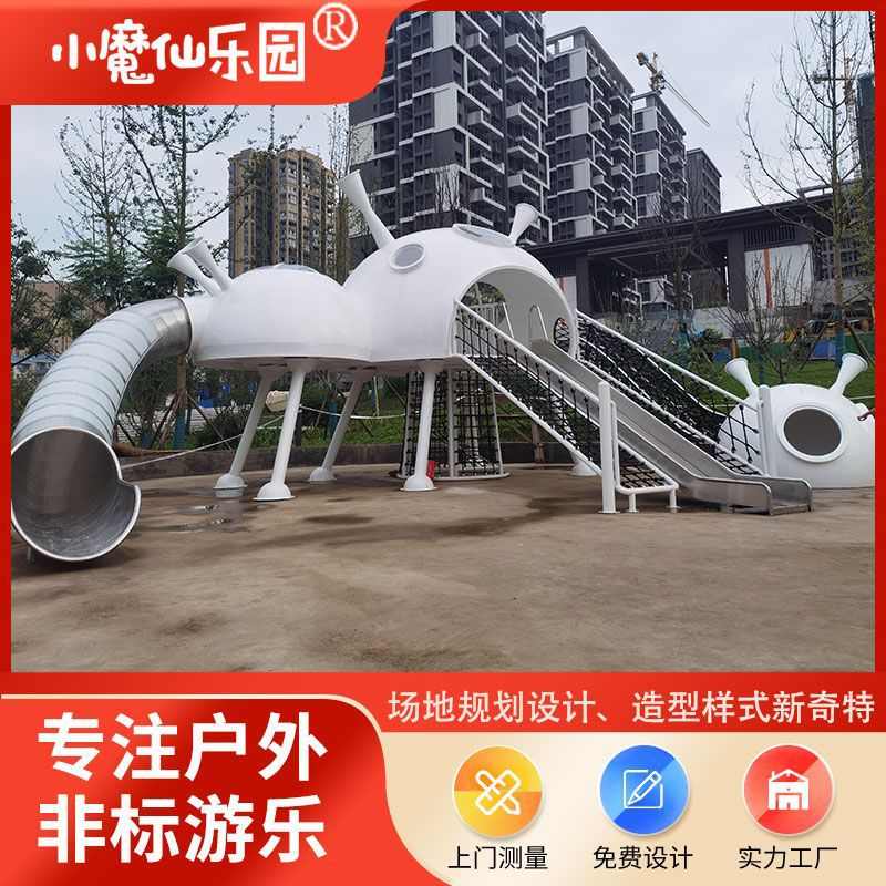 景区无动力娱乐设施户外房地产小区不锈钢滑梯组合攀爬设备厂家