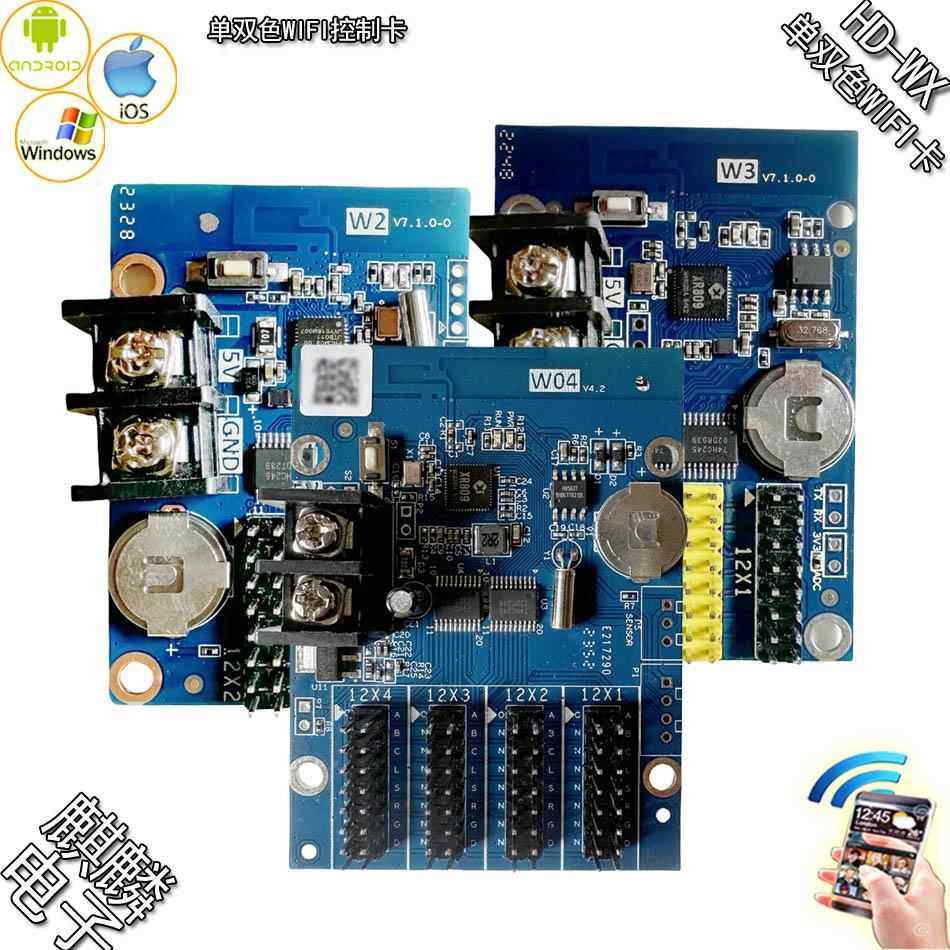 HD-W2 W3 W04 手机WIFI无线 LED显示屏 控制卡条屏字幕单元板灰度,五金/工具,LED显示屏,淘宝优惠券,粉丝福利购,淘宝优惠卷