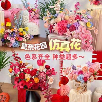 浪漫氛围仿真花艺婚房布置婚宴客厅桌花摆设床头仿真花结婚礼装饰