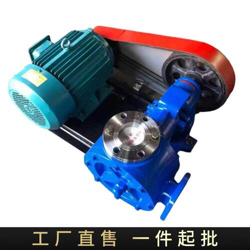 NCB内啮合转子泵树脂皂液乳胶漆输送泵粘稠物料输送泵内环式泵