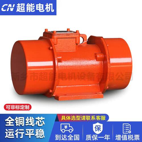 ZW-2.5-2振动电机0.25KW工业380v震动电机