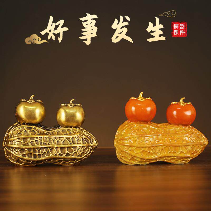 创意柿子花生摆件好事发生祥瑞工艺品摆饰家居客厅办公室桌面摆件