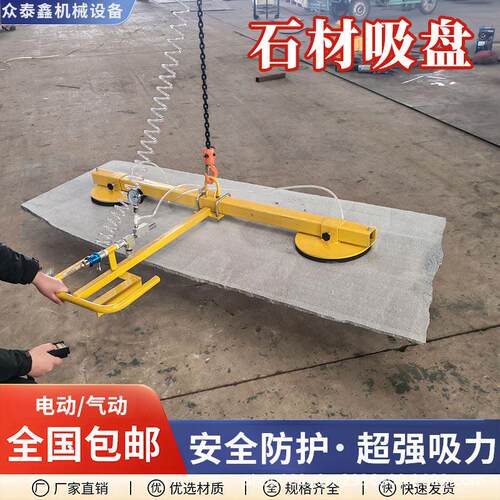 石材吸盘吊具90°翻转火烧板麻面荔枝面水泥面气动款真空海绵吸盘