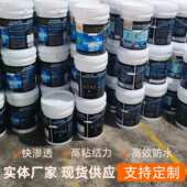 透明防水胶卫生间补漏材料浴室外墙专用免砸砖防水涂料防漏水涂料