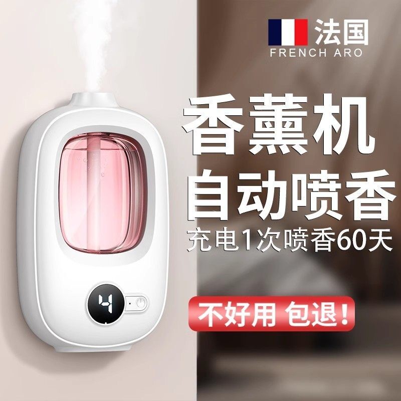 香薰机自动喷香氛机家用精油卧室内持久化妆室除臭神器扩香机