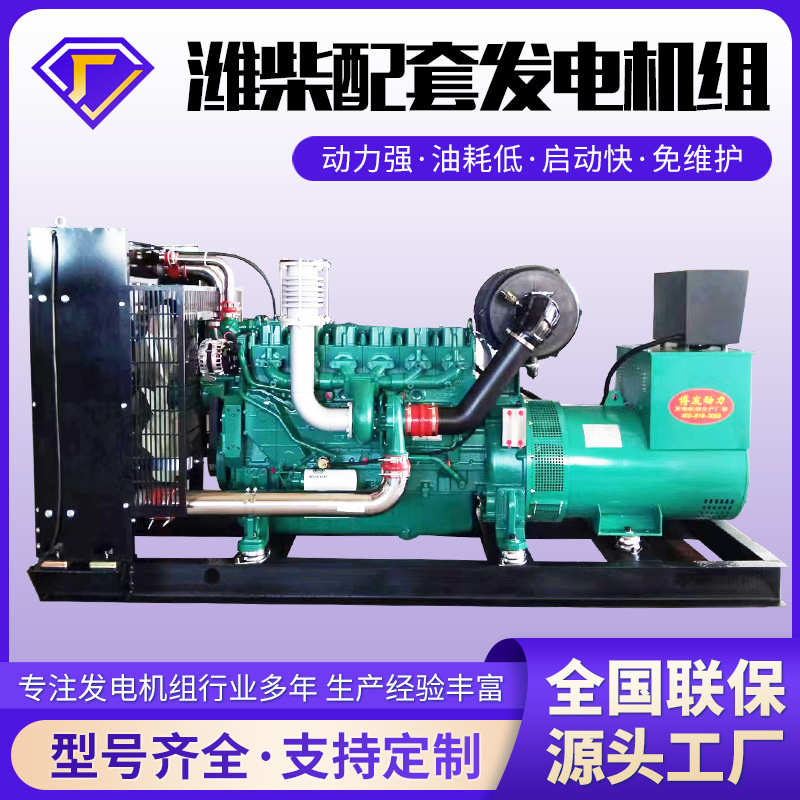 100KW柴油发电机潍柴配套三相无刷备用200 300KW千瓦柴油发电机组