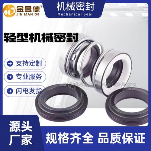 560D-35机械密封560D机械密封件现货