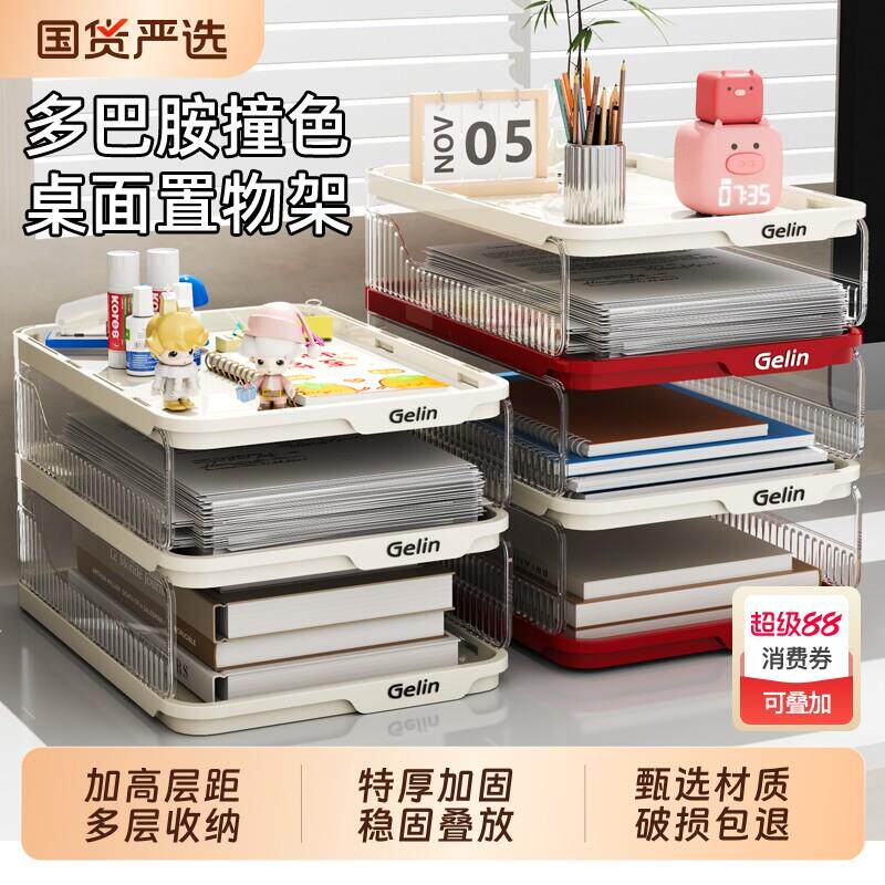 多层书桌收纳置物架书架文件架书本a4纸学习整理盒学生桌面收纳盒