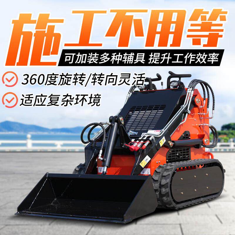 全新小型铲车农用养殖工程柴油滑移装载车多用途履带式滑移装载机