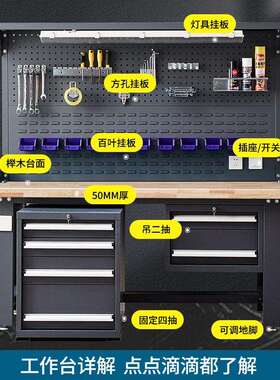 台重型实钳工钢制金属FZ-GZT02车间修加厚桌面作带木抽屉操维台榉