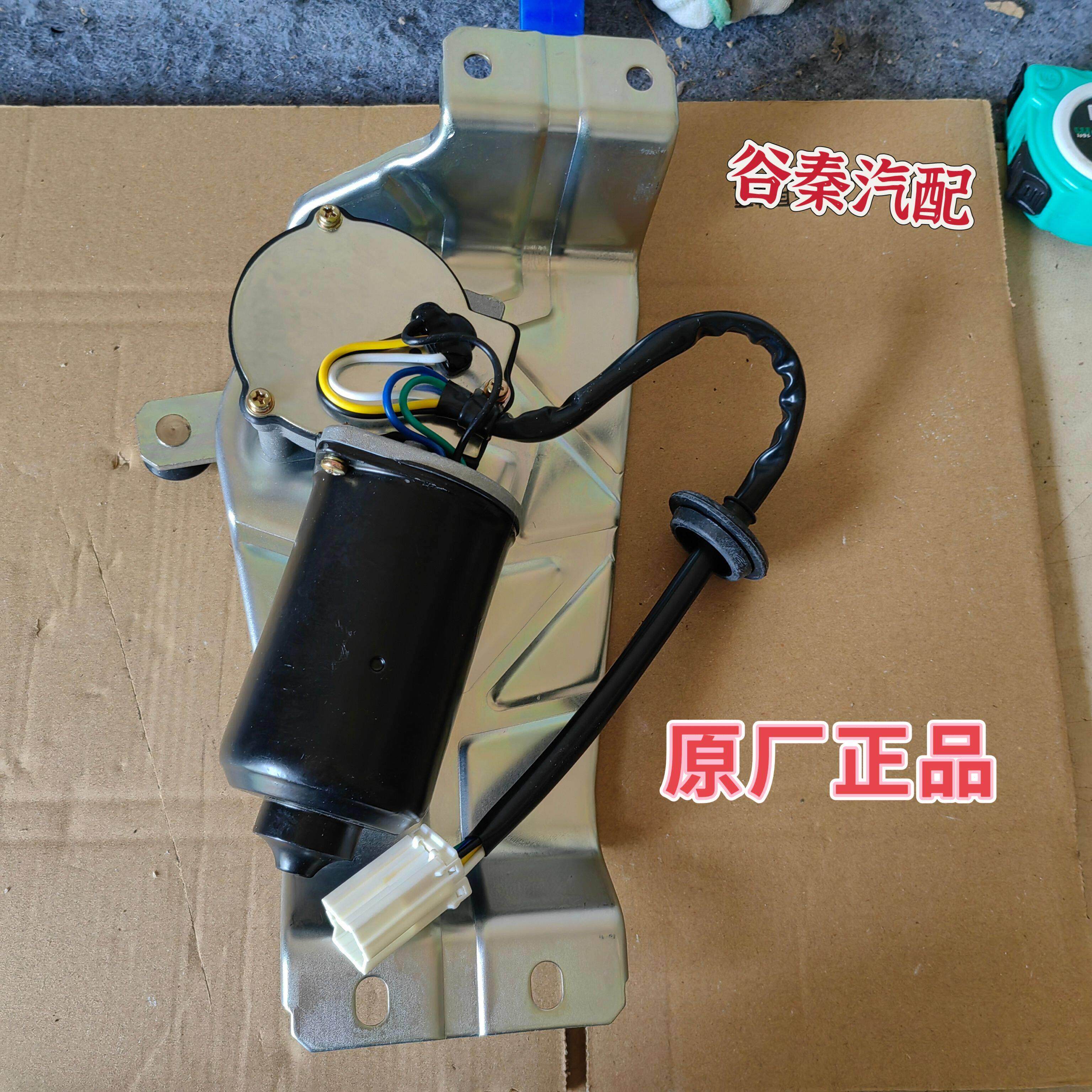 青岛解放龙V龙V2.0龙VH悍V2.0雨刷电机 原厂雨刮电机刮水马达