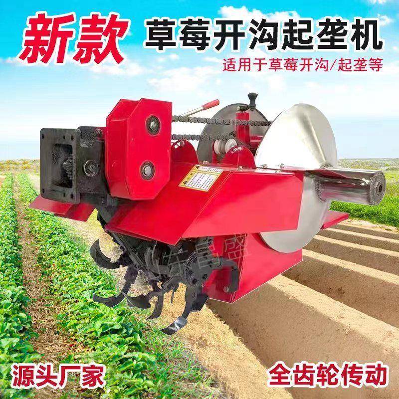 新款手扶拖拉机多功能草莓开沟起垄机打垄一次成型器打垄筑垄机