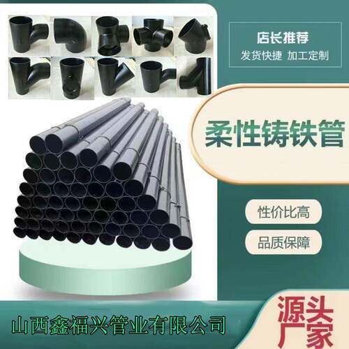 A型铸铁管DN100柔性铸铁管W1型铸铁管B型铸铁管件法兰连接管