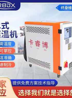 KRB06SW水式模温机优化能源消耗机身小巧紧凑安装便捷