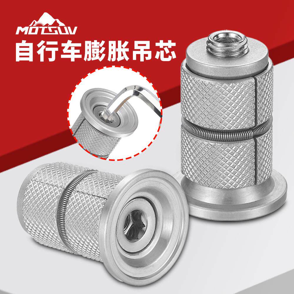 山地公路车自行车碗组吊芯 CNC花芯前叉螺丝热处理膨胀太阳花吊心