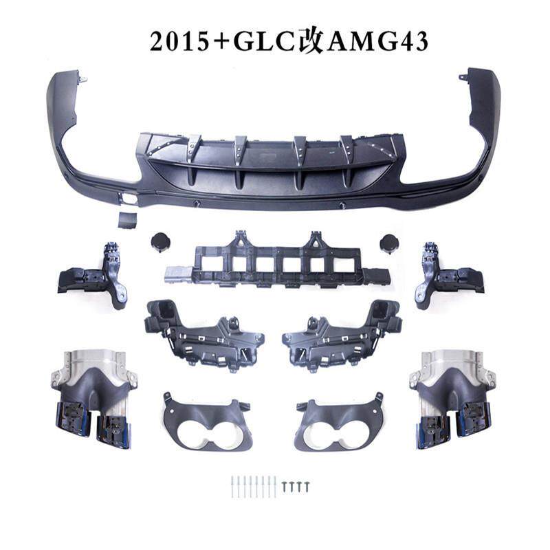 后包围尾唇尾喉适用于奔驰GLC改装GLC63升级GLC43排气管X253