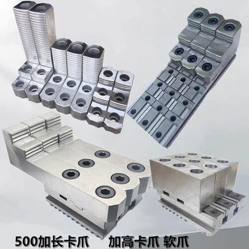 三爪卡盘三爪脚卡爪正爪反爪活动爪400加长活爪500建华加长分离爪