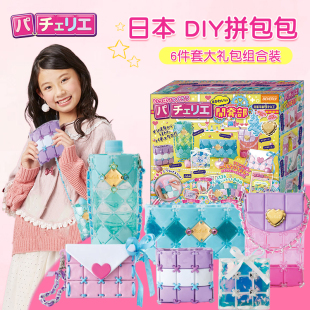 Pacherie儿童网红玩具女孩子生日礼物手工制作材料包10岁礼盒7