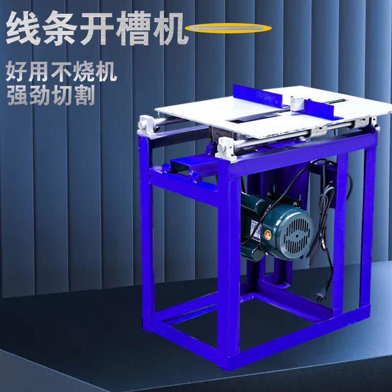龙骨开槽机相框背板线条开槽专用设备相框机器画框条开卡口机械
