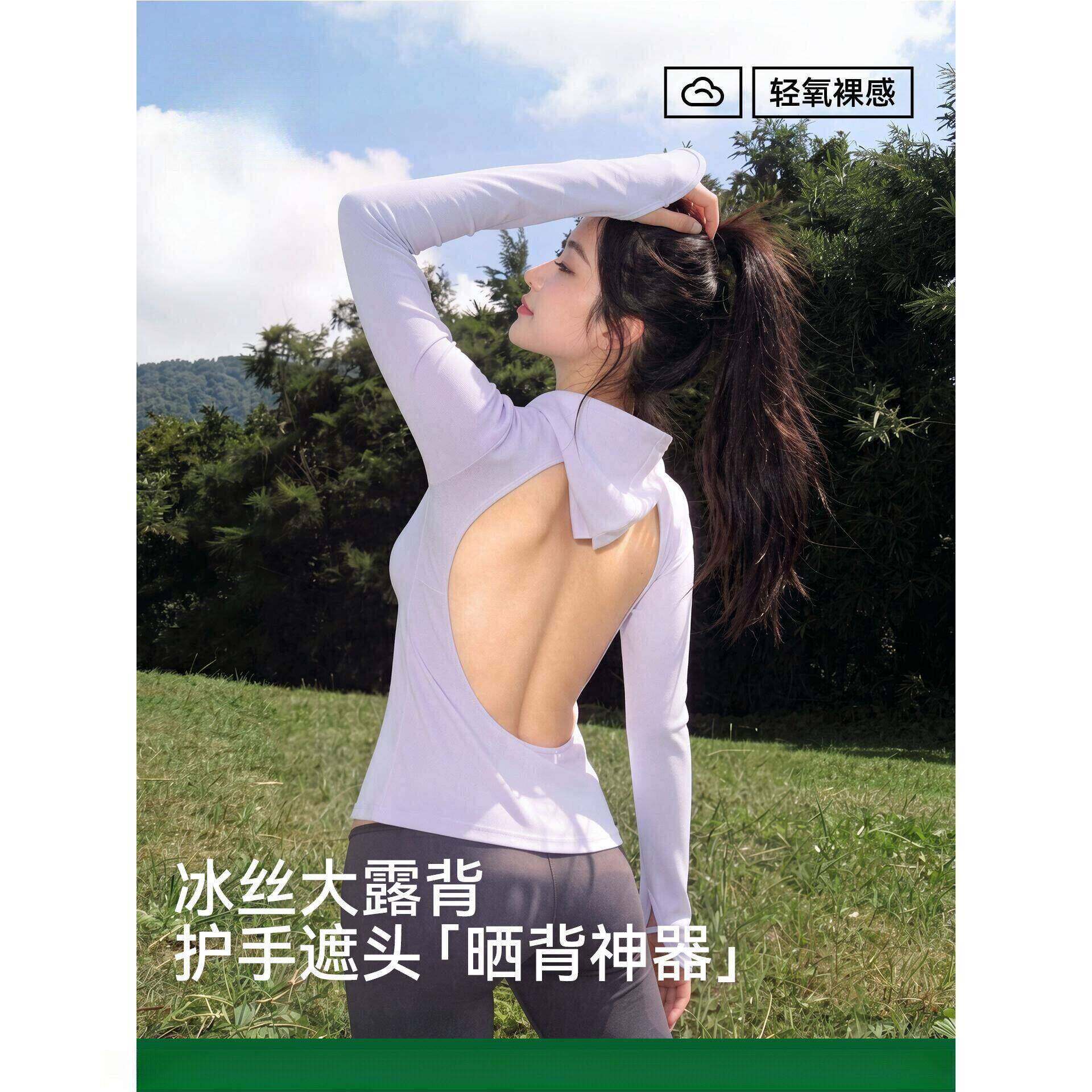 带胸垫冰丝晒背专用衣女三伏天露背晒太阳神器夏户外遮头长袖上衣