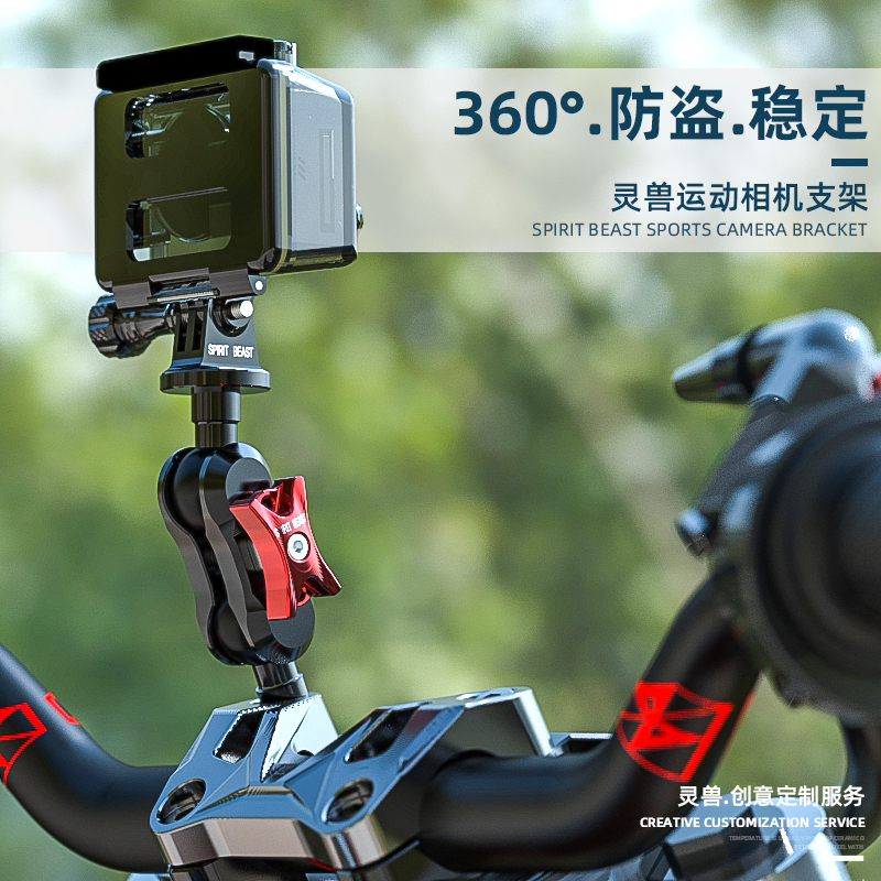 摩托车支架改装适用GoPro运动相机小蚁萤石山狗行车记录仪云台架