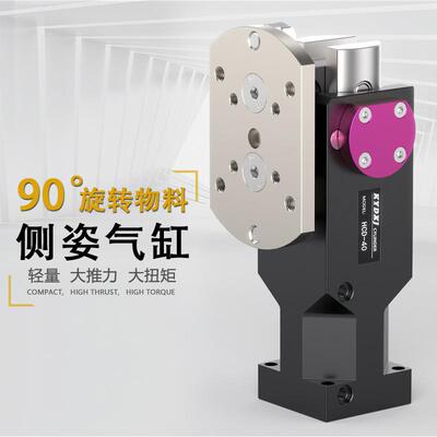 凯亚桁架机械手机床上下料倍力翻转气缸侧姿组HCD25/32/40/80/L/W