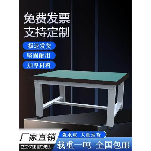 车间防静电桌子重型工作台包装打包台模具钳工台实验室维修工具桌