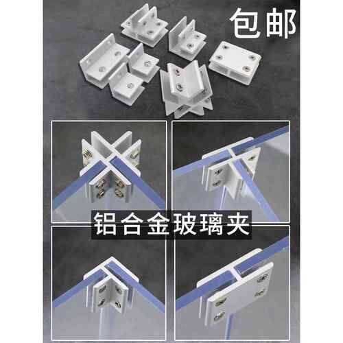 铝合金90度180度玻璃夹卡子菜池FT型瓷砖固定夹卡扣玻璃连接件H卡
